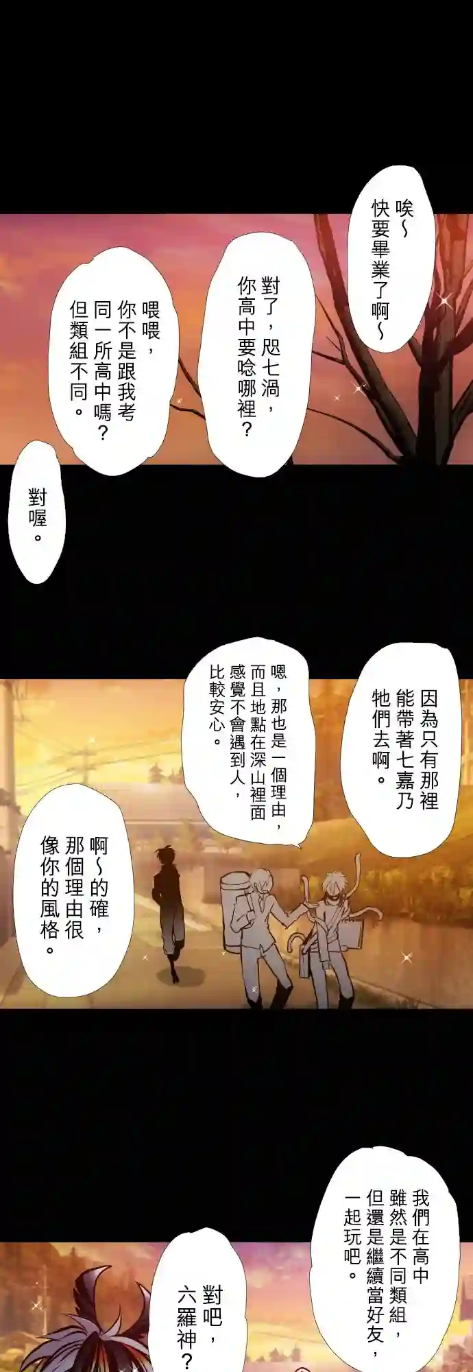 黑白来看守所第395话