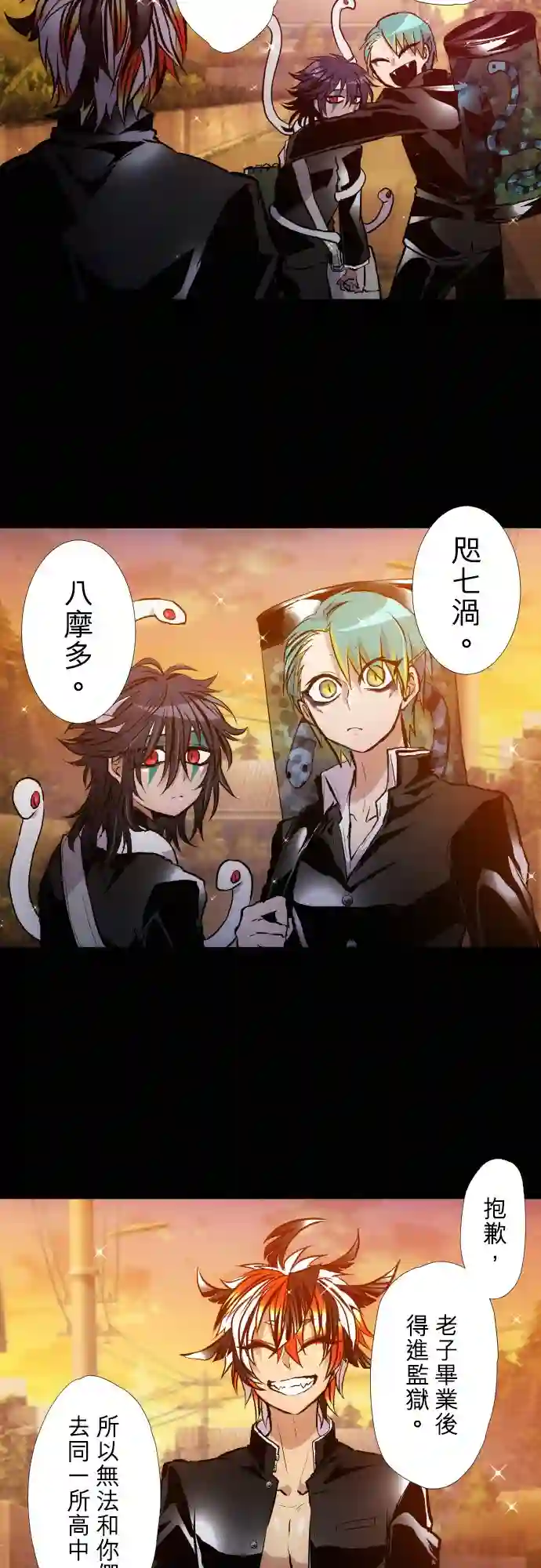 黑白来看守所第395话