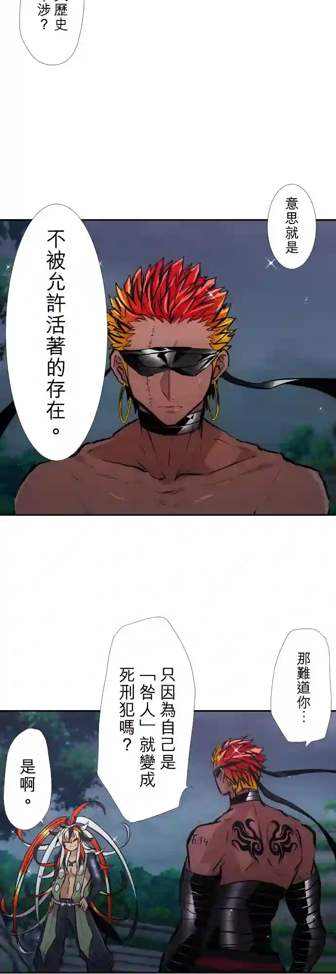 黑白来看守所第395话