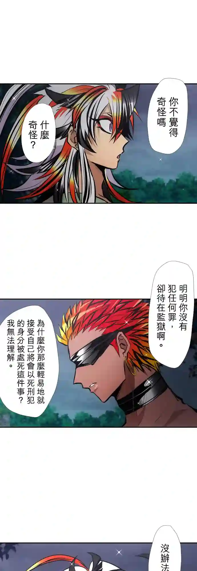 黑白来看守所第395话