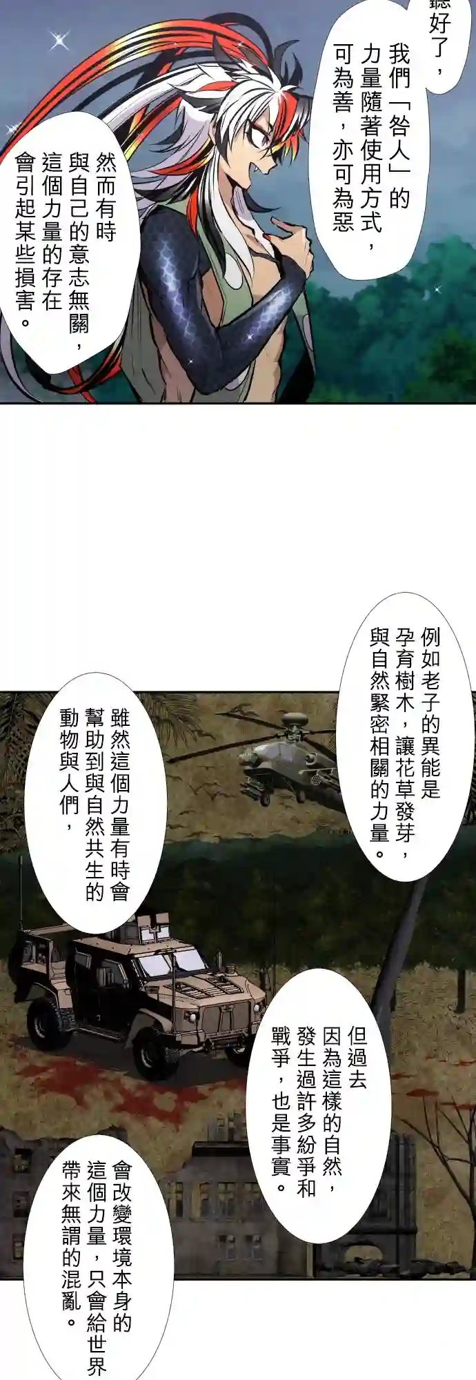 黑白来看守所第395话