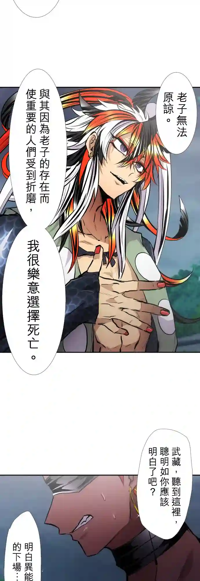 黑白来看守所第395话