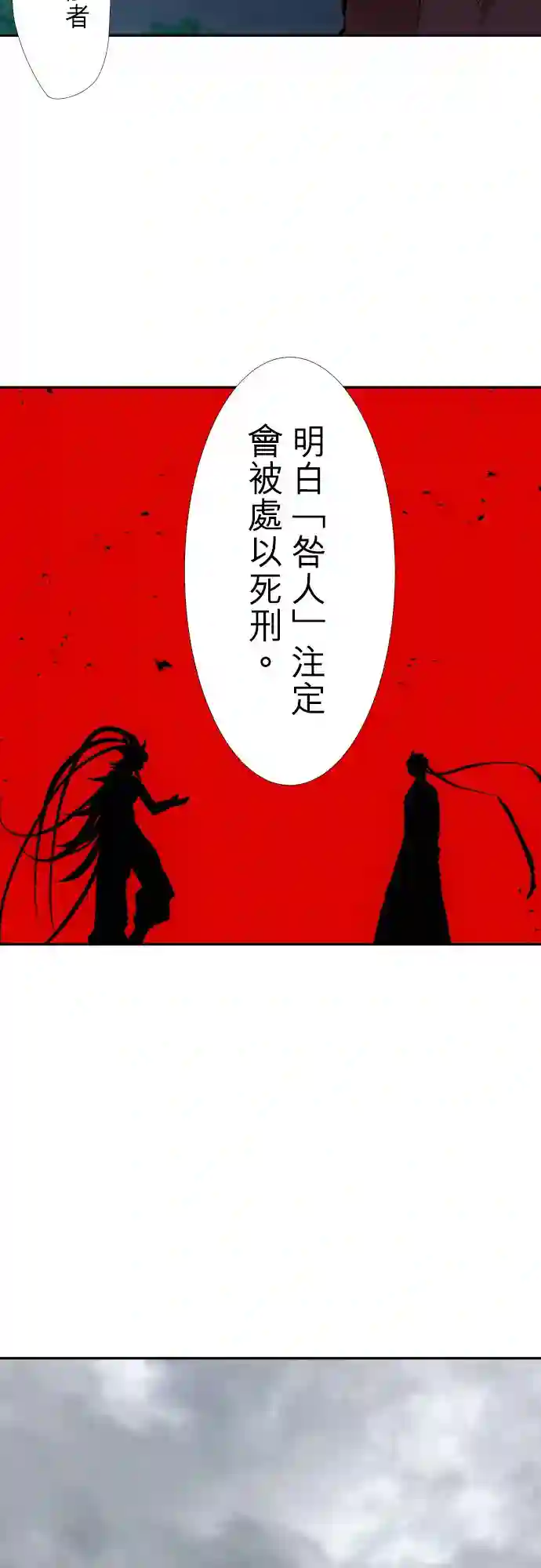 黑白来看守所第395话