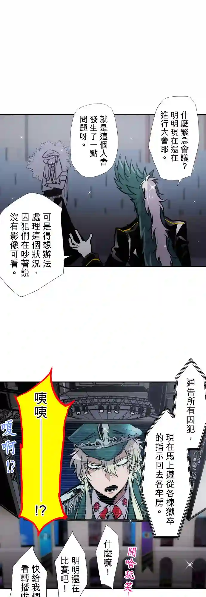 黑白来看守所第395话
