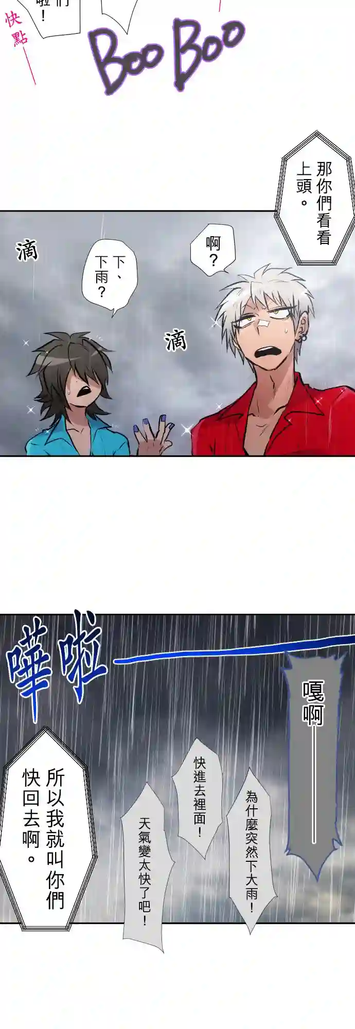 黑白来看守所第395话