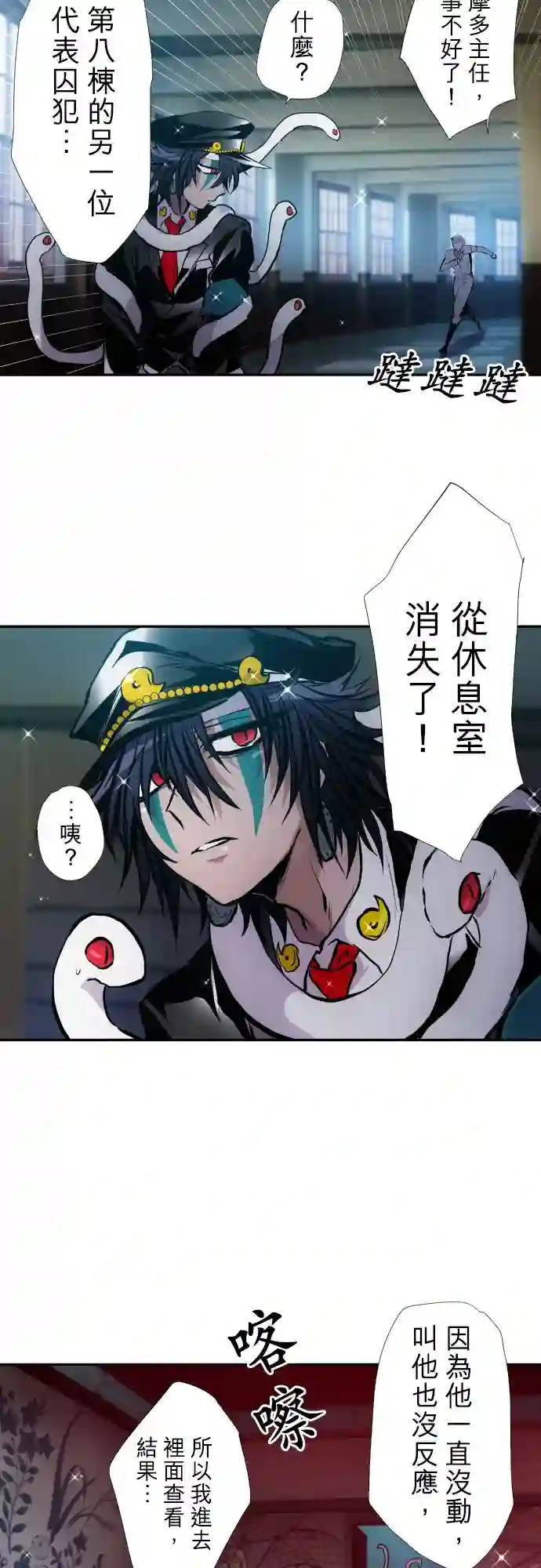 黑白来看守所第395话