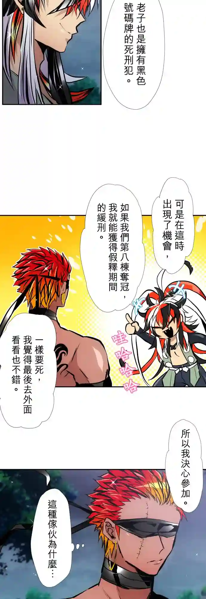 黑白来看守所第395话