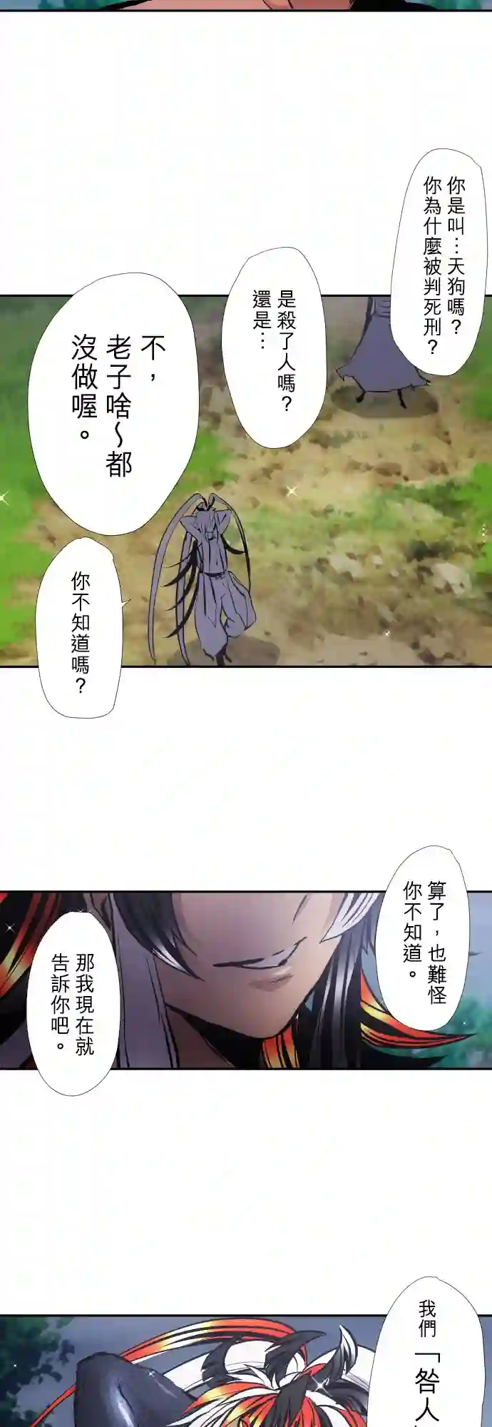 黑白来看守所第395话