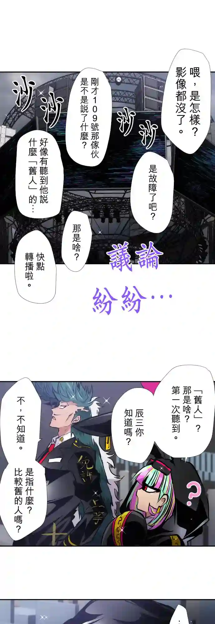 黑白来看守所第395话