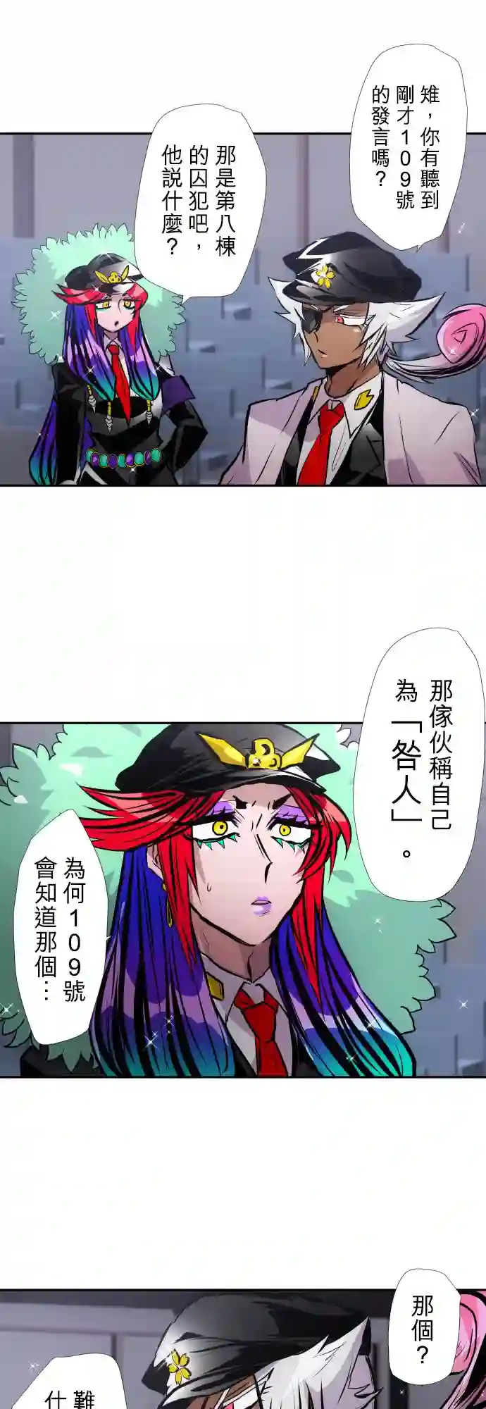 黑白来看守所第395话