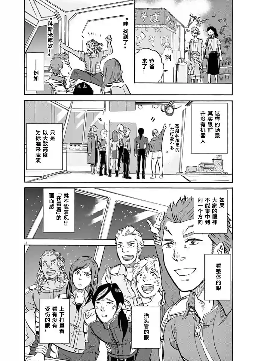 特摄GAGAGA第63话