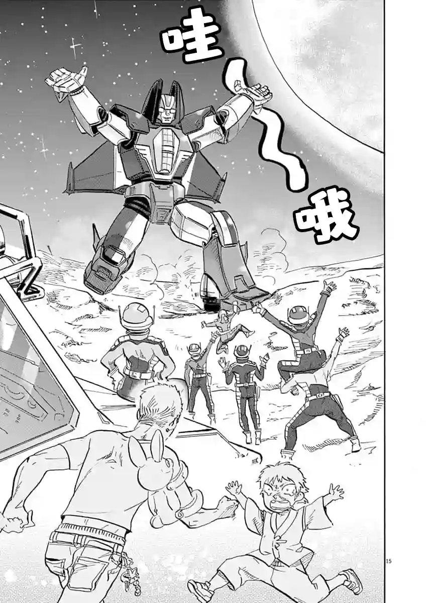 特摄GAGAGA第63话