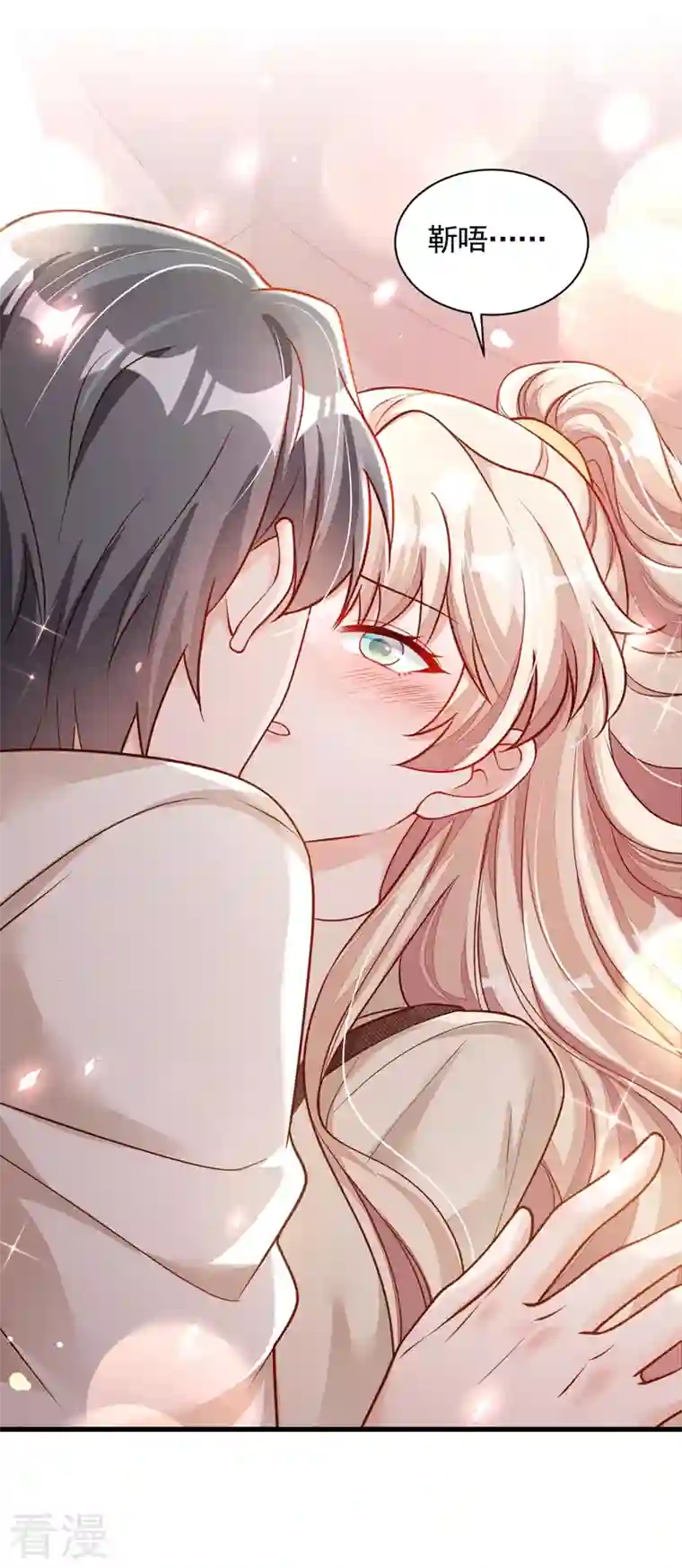 恶魔低语时第71话 你不喜欢我吗