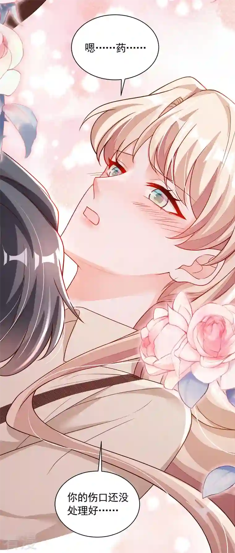 恶魔低语时第71话 你不喜欢我吗