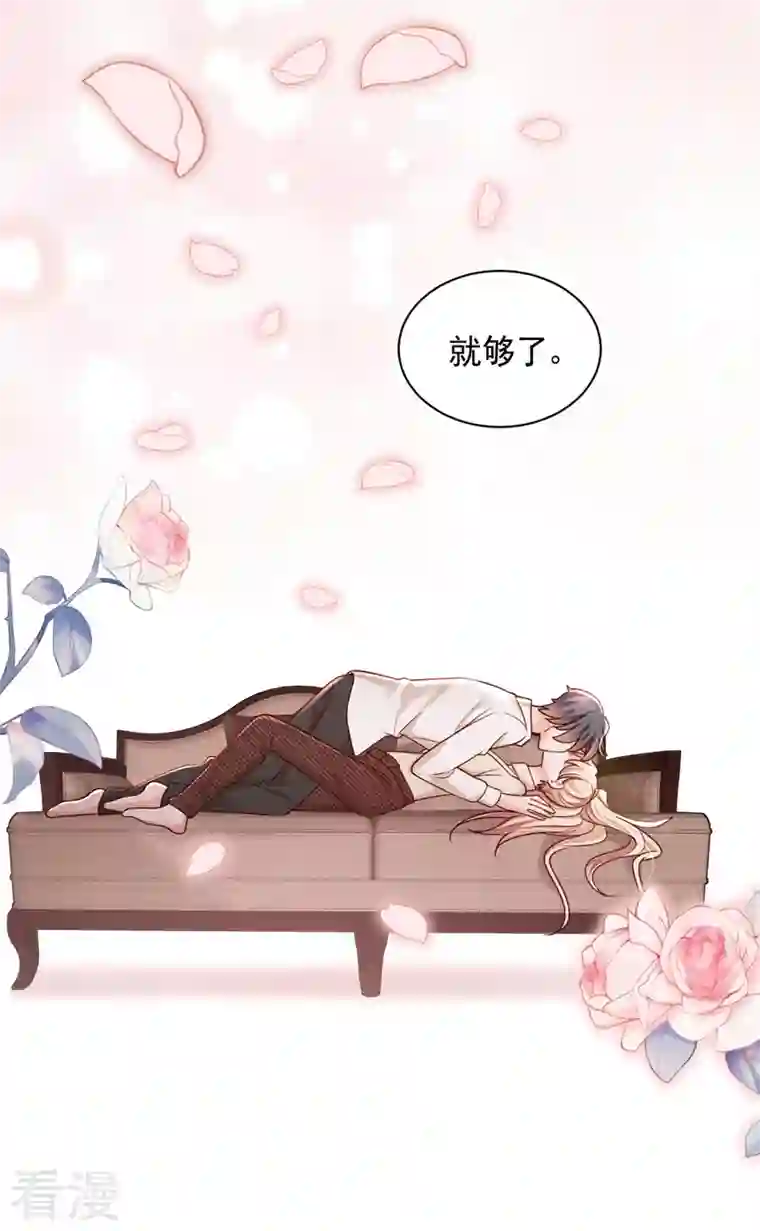 恶魔低语时第71话 你不喜欢我吗