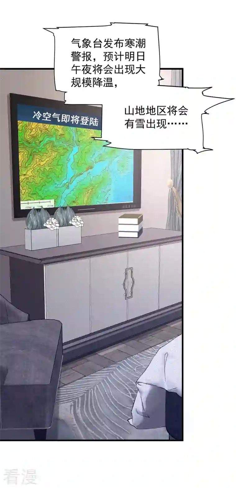 恶魔低语时第71话 你不喜欢我吗