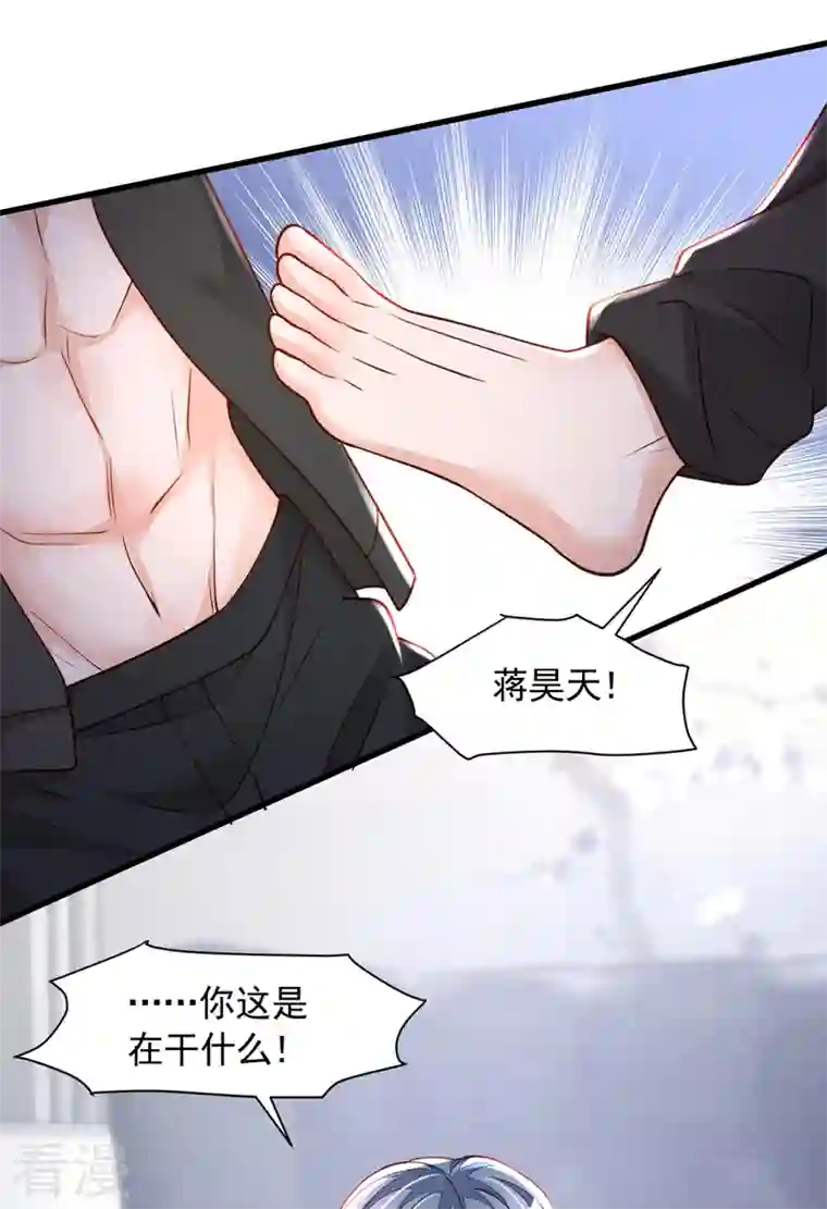 恶魔低语时第71话 你不喜欢我吗