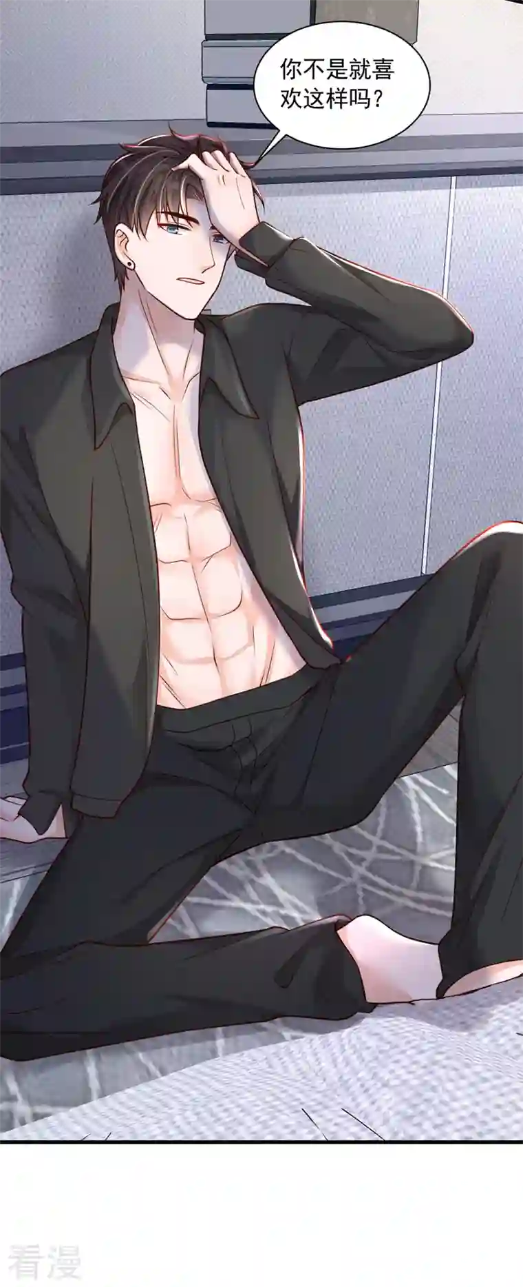 恶魔低语时第71话 你不喜欢我吗
