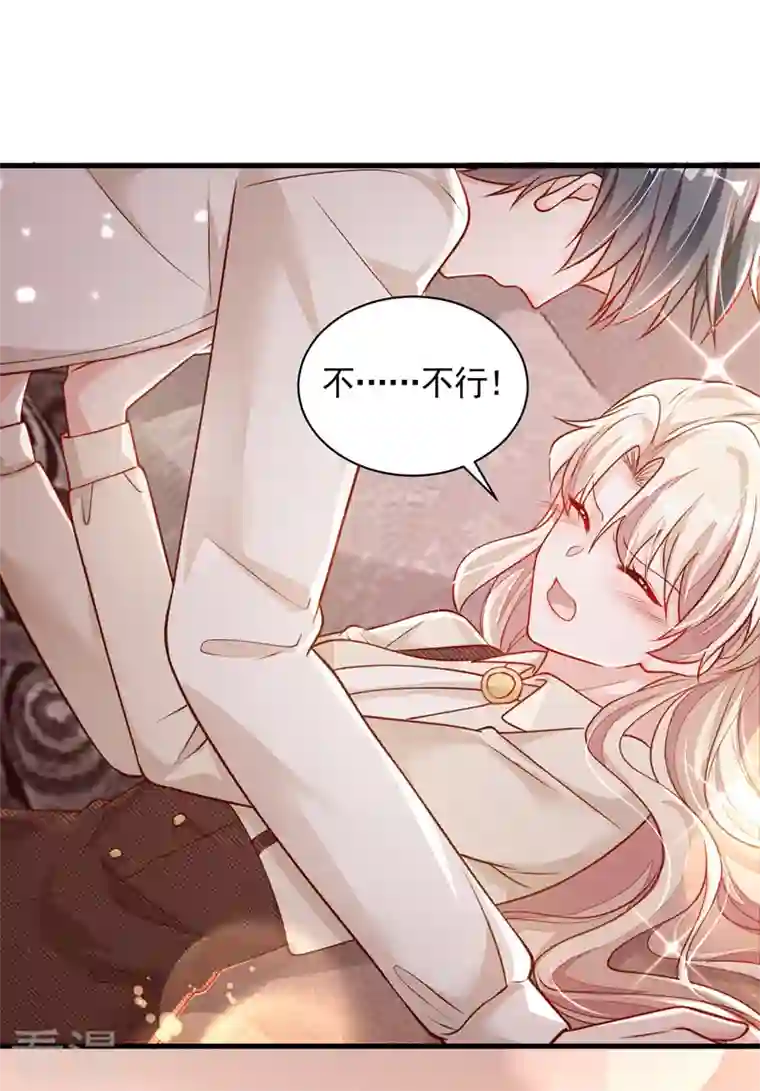 恶魔低语时第71话 你不喜欢我吗