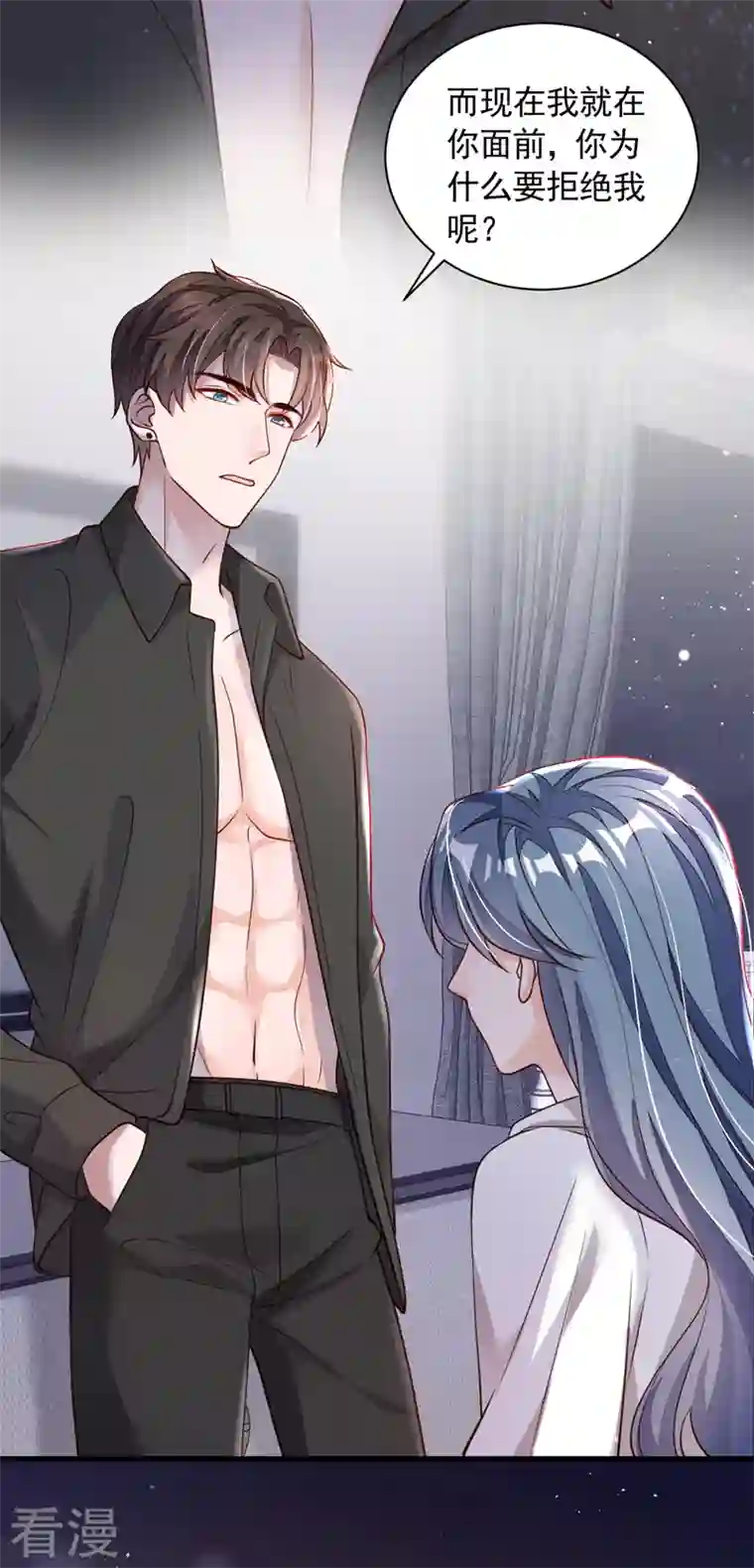 恶魔低语时第71话 你不喜欢我吗