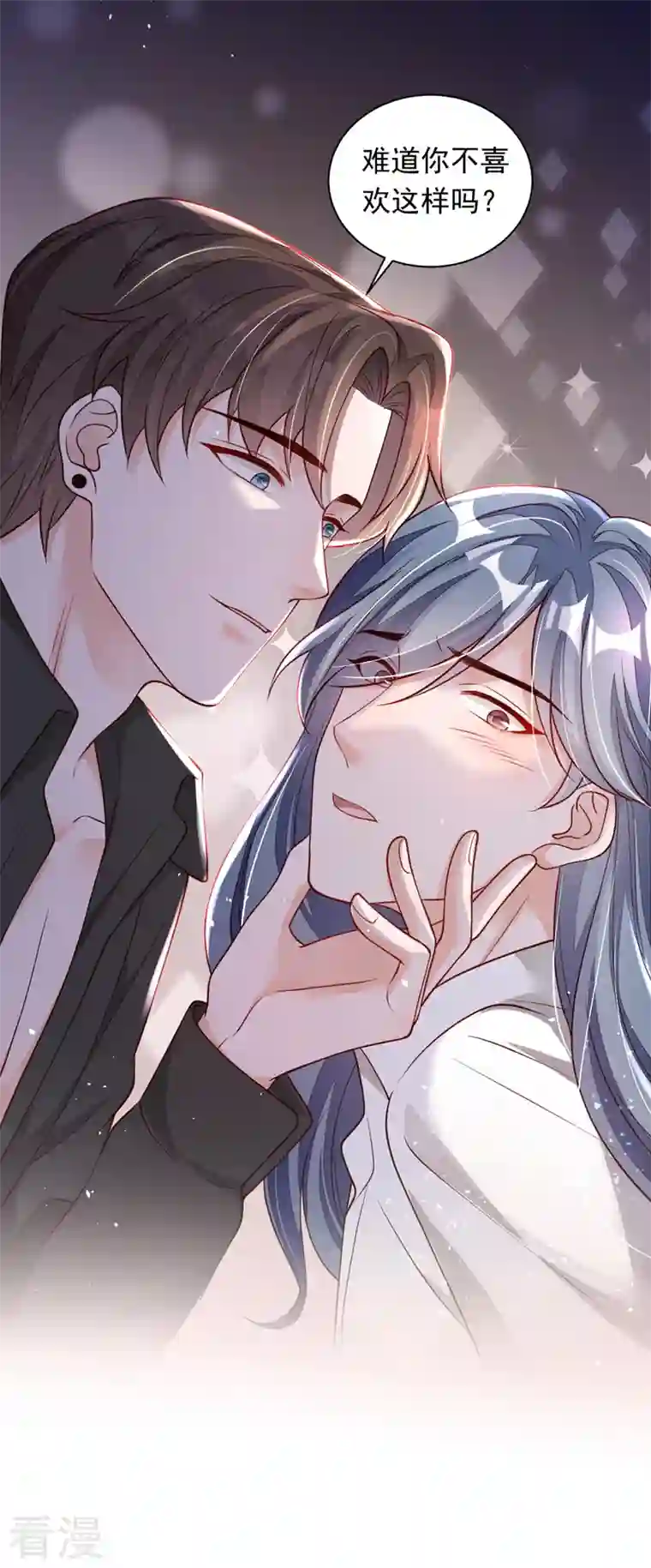 恶魔低语时第71话 你不喜欢我吗