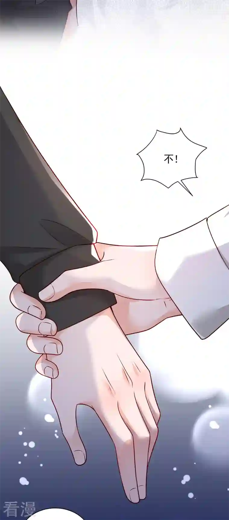 恶魔低语时第71话 你不喜欢我吗