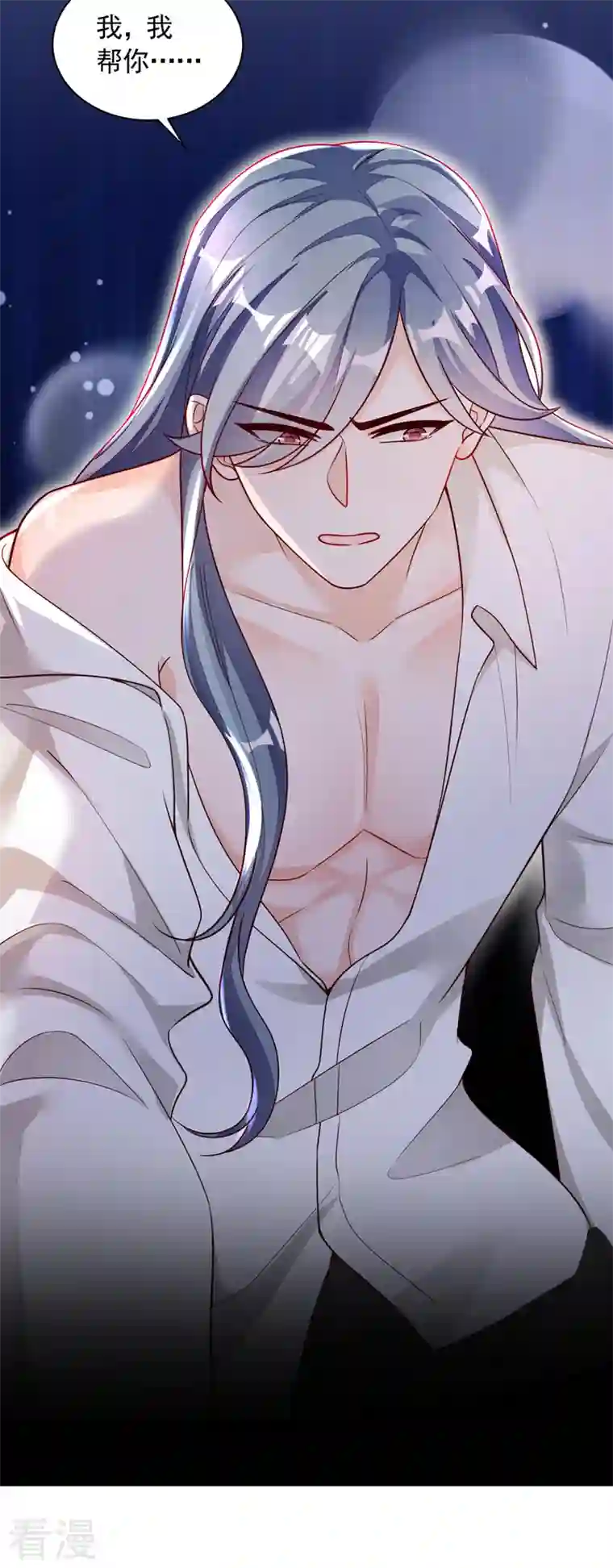 恶魔低语时第71话 你不喜欢我吗