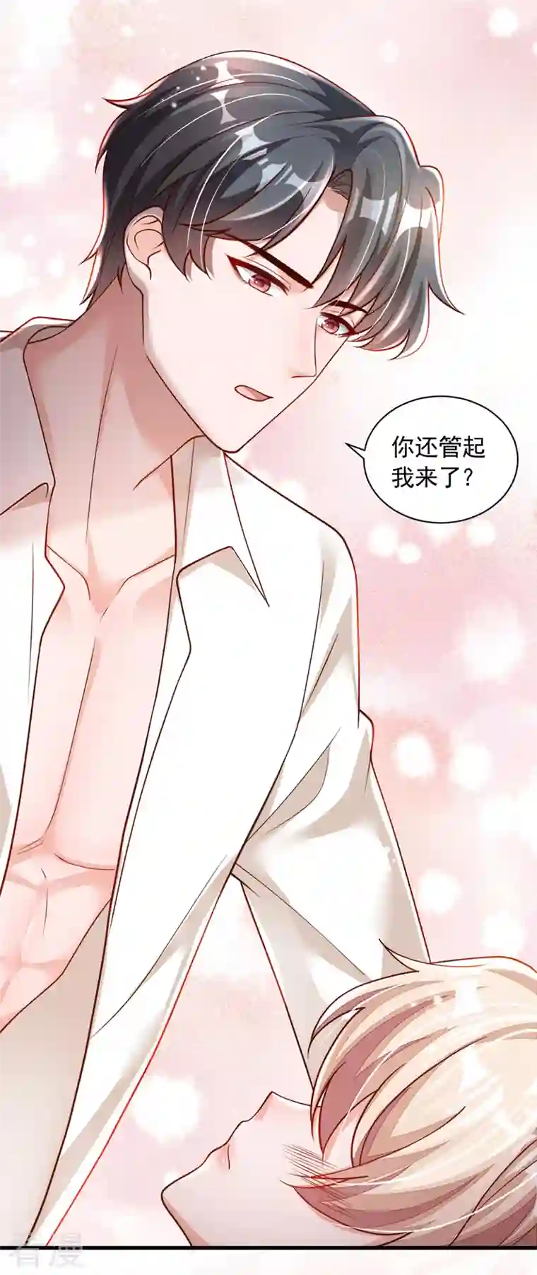 恶魔低语时第71话 你不喜欢我吗