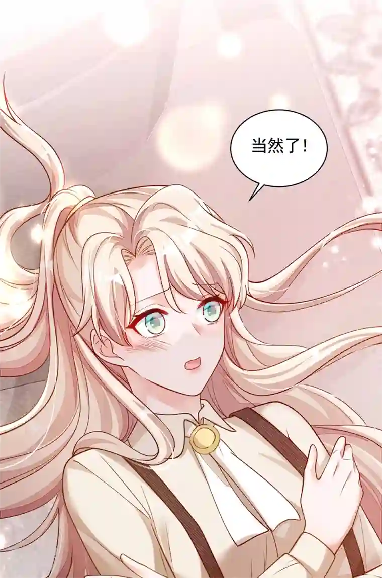 恶魔低语时第71话 你不喜欢我吗