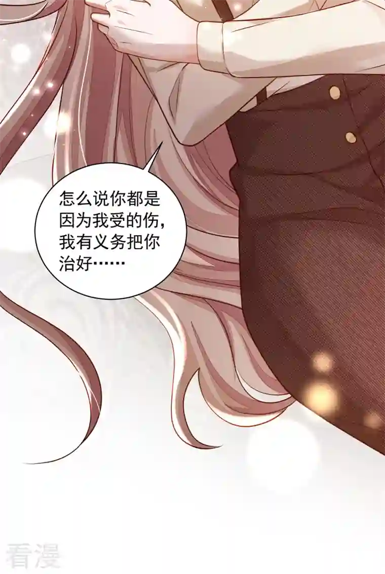 恶魔低语时第71话 你不喜欢我吗