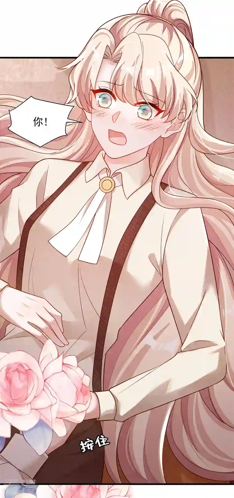 恶魔低语时第71话 你不喜欢我吗