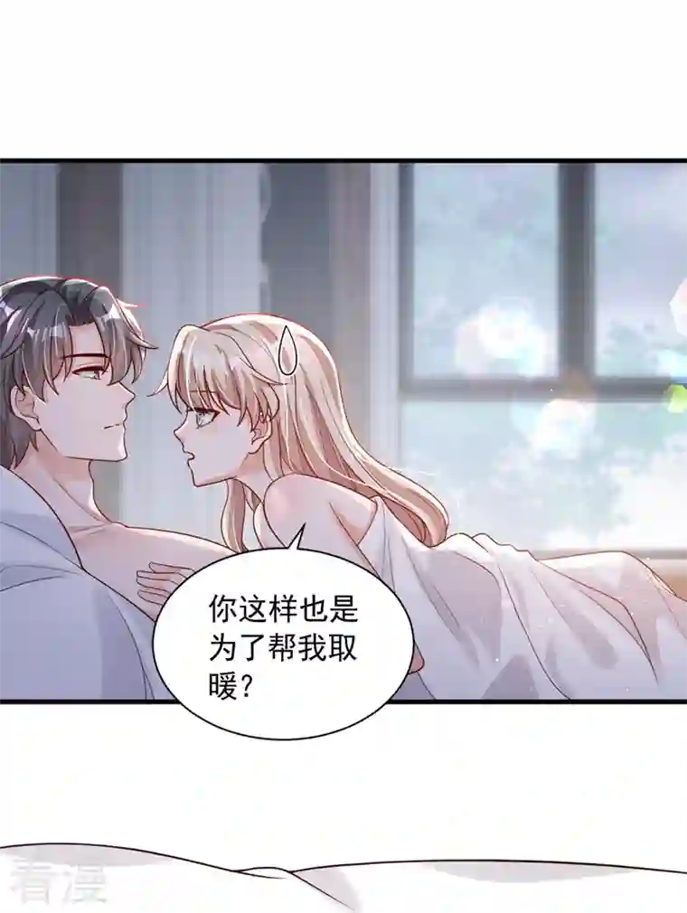 恶魔低语时第72话 我们能回去了？