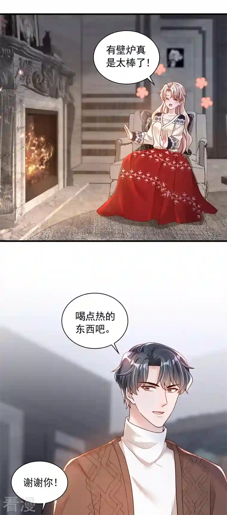 恶魔低语时第72话 我们能回去了？