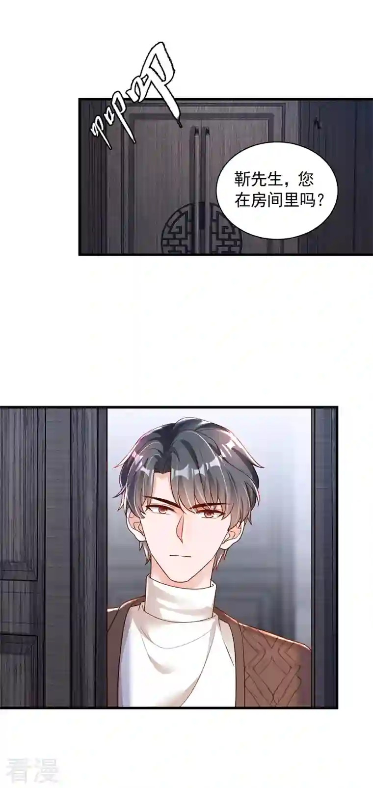 恶魔低语时第72话 我们能回去了？