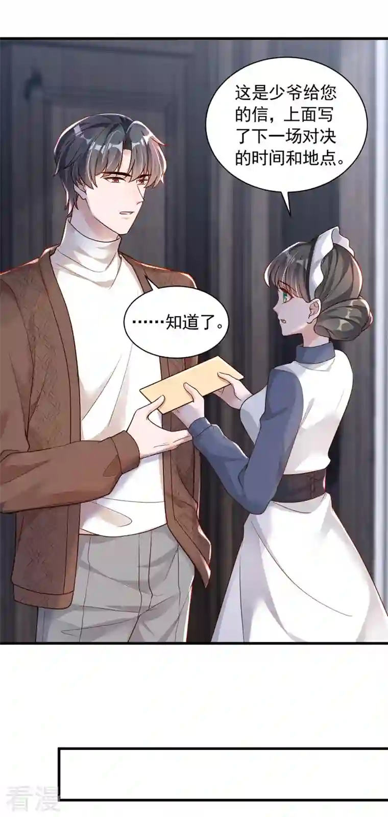 恶魔低语时第72话 我们能回去了？