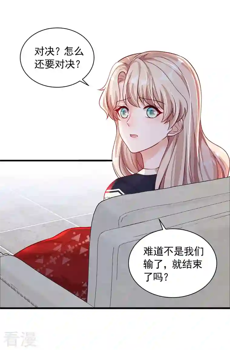 恶魔低语时第72话 我们能回去了？