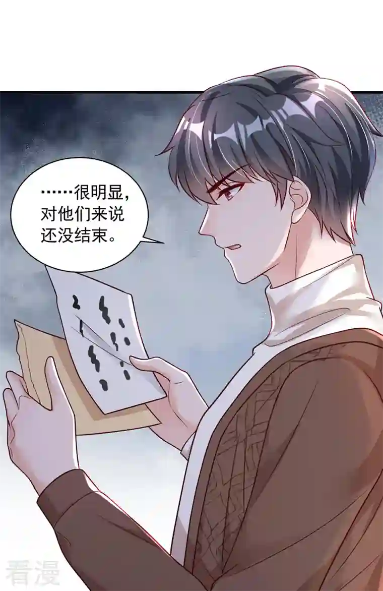 恶魔低语时第72话 我们能回去了？