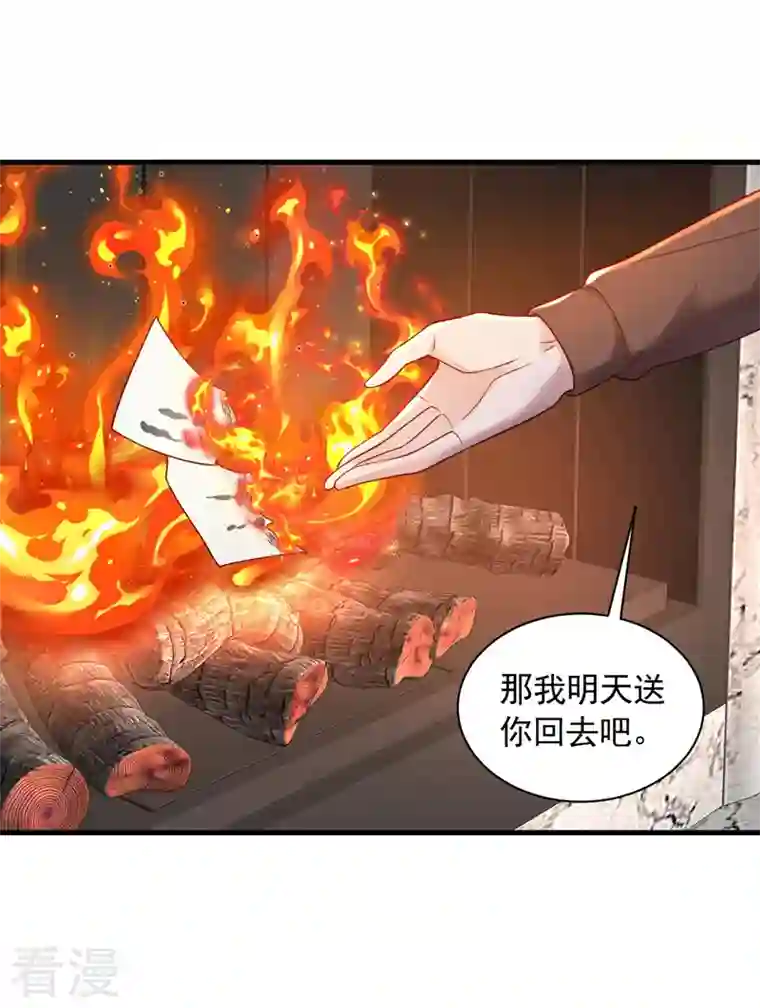 恶魔低语时第72话 我们能回去了？