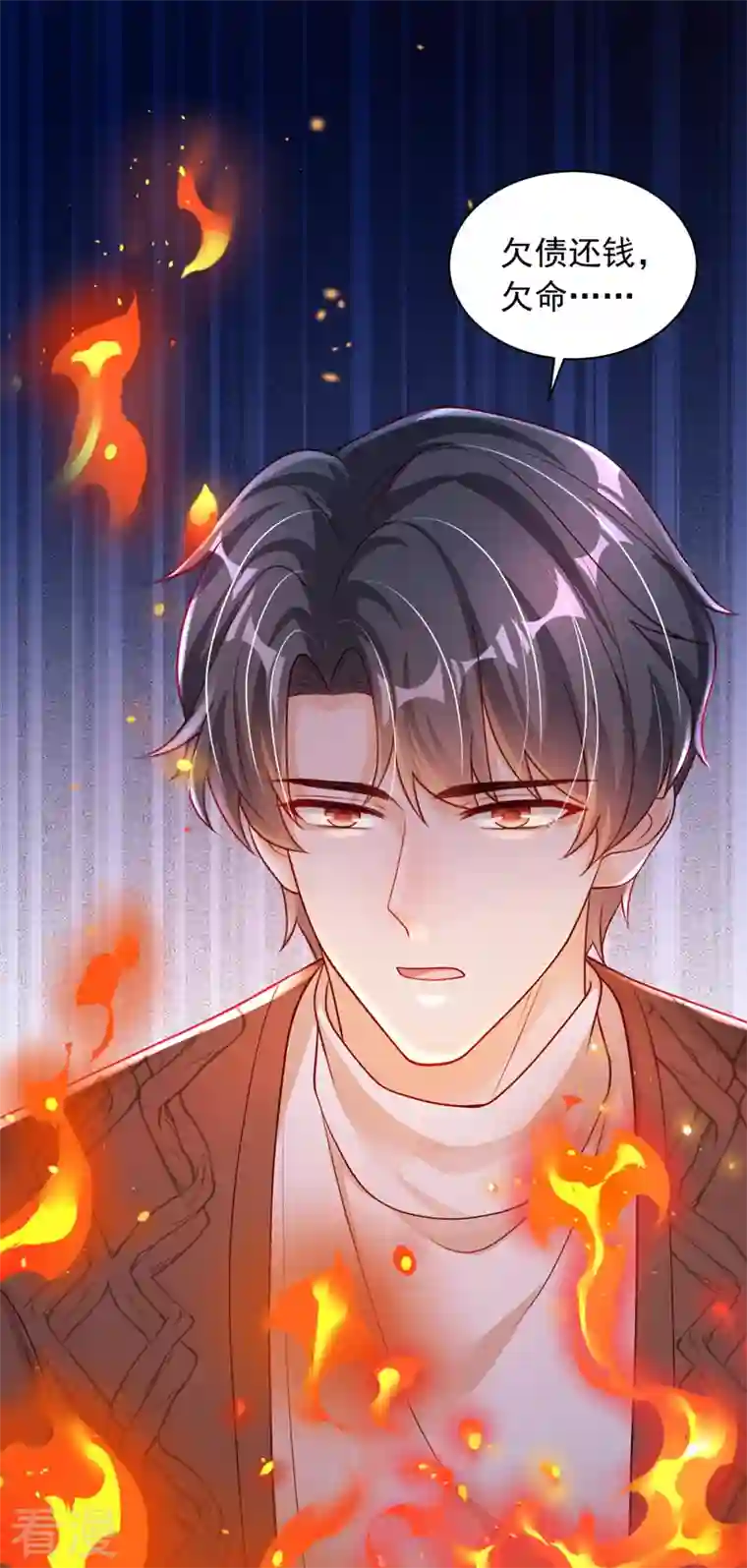 恶魔低语时第72话 我们能回去了？