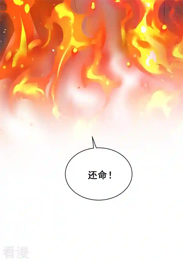恶魔低语时第72话 我们能回去了？