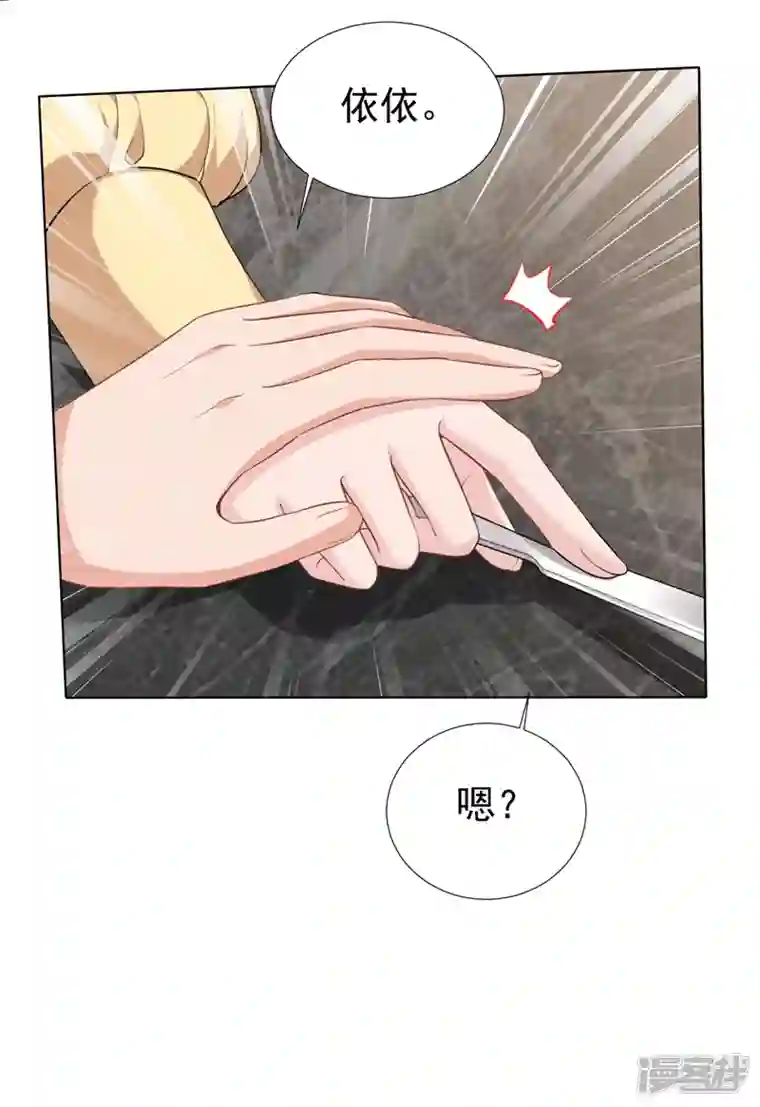 今天拒绝陆先生了吗？第70话 这是……情书？！