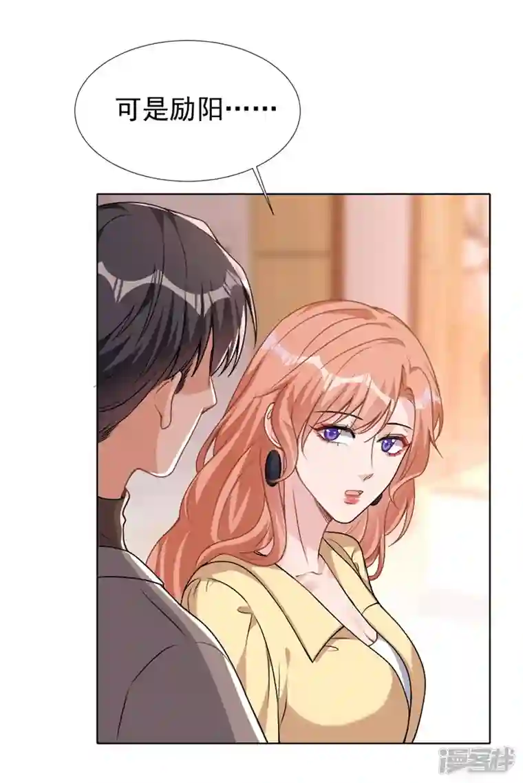 今天拒绝陆先生了吗？第70话 这是……情书？！