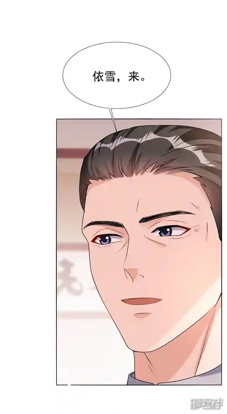 今天拒绝陆先生了吗？第70话 这是……情书？！