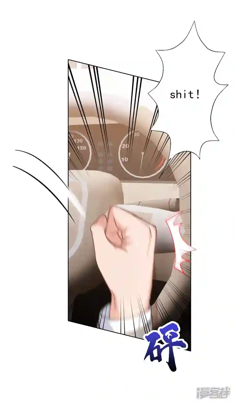 今天拒绝陆先生了吗？第71话 你不跟我回家吗