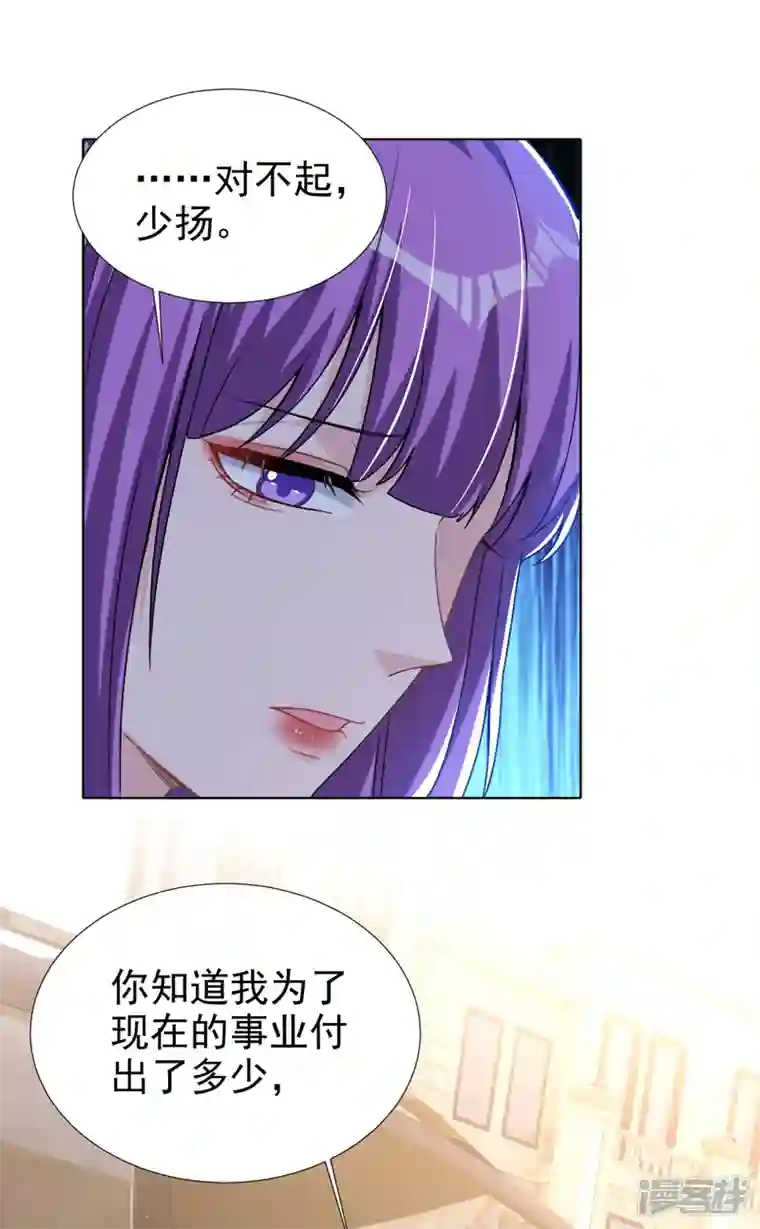 今天拒绝陆先生了吗？第71话 你不跟我回家吗