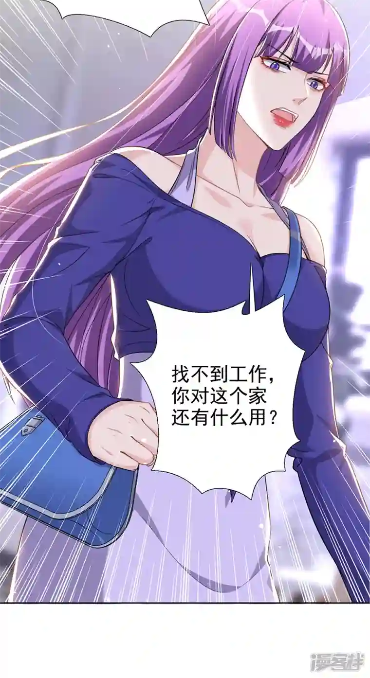 今天拒绝陆先生了吗？第71话 你不跟我回家吗