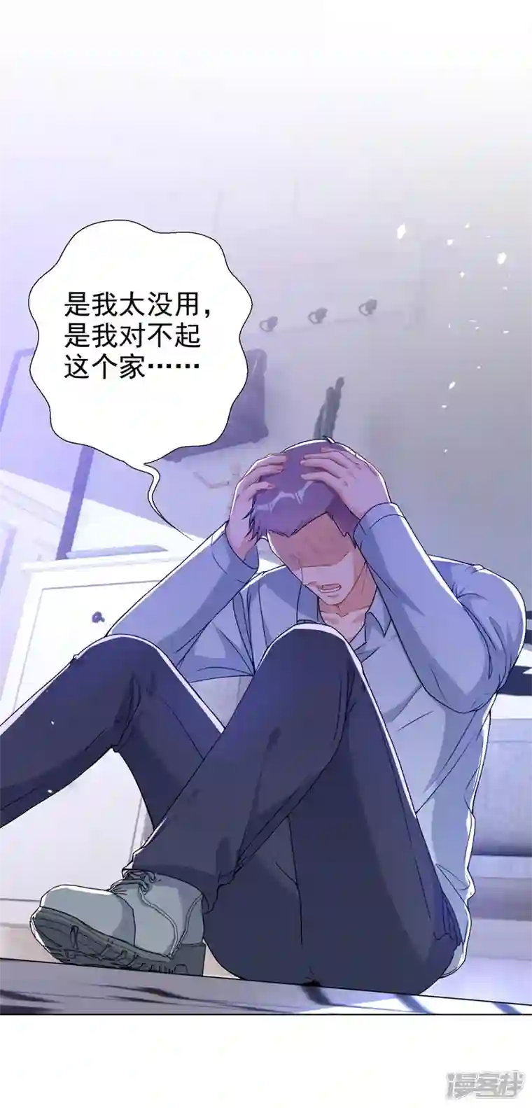 今天拒绝陆先生了吗？第71话 你不跟我回家吗