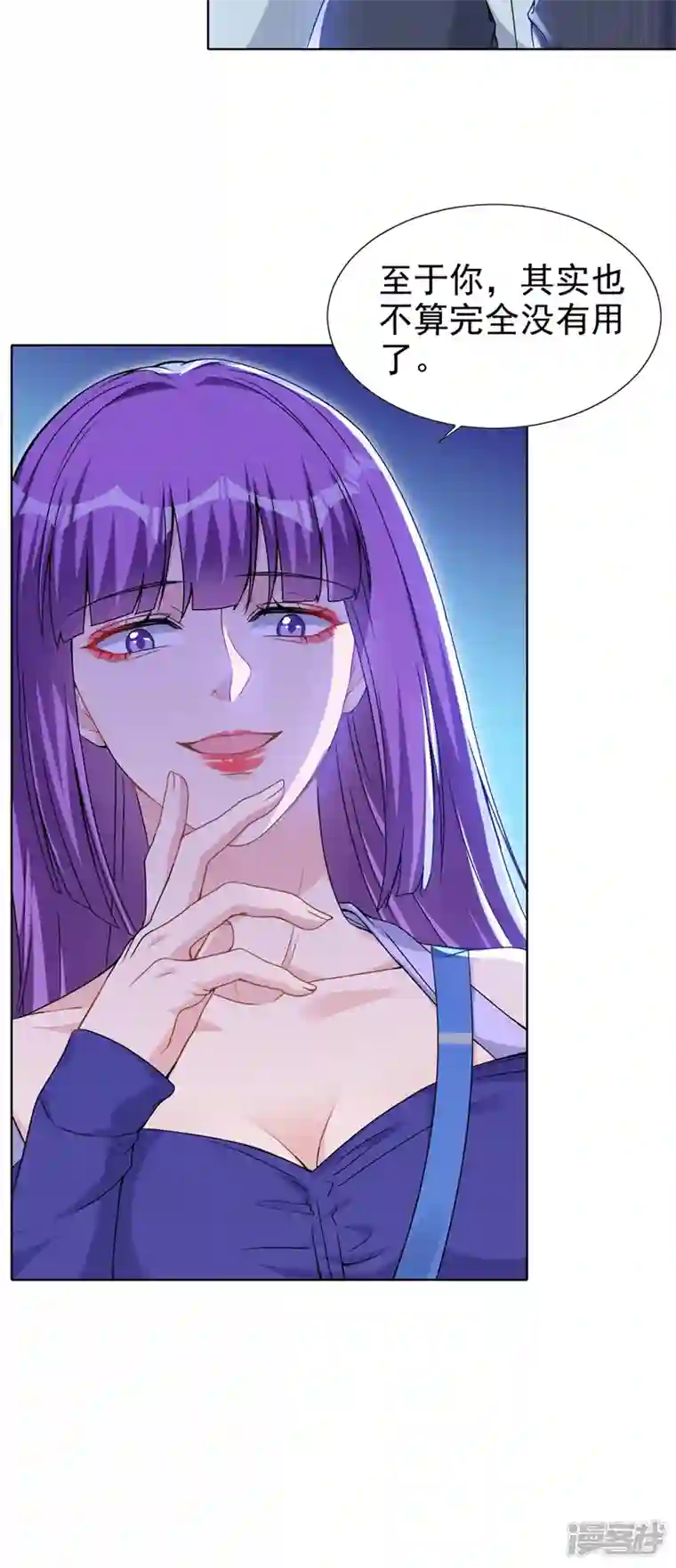 今天拒绝陆先生了吗？第71话 你不跟我回家吗