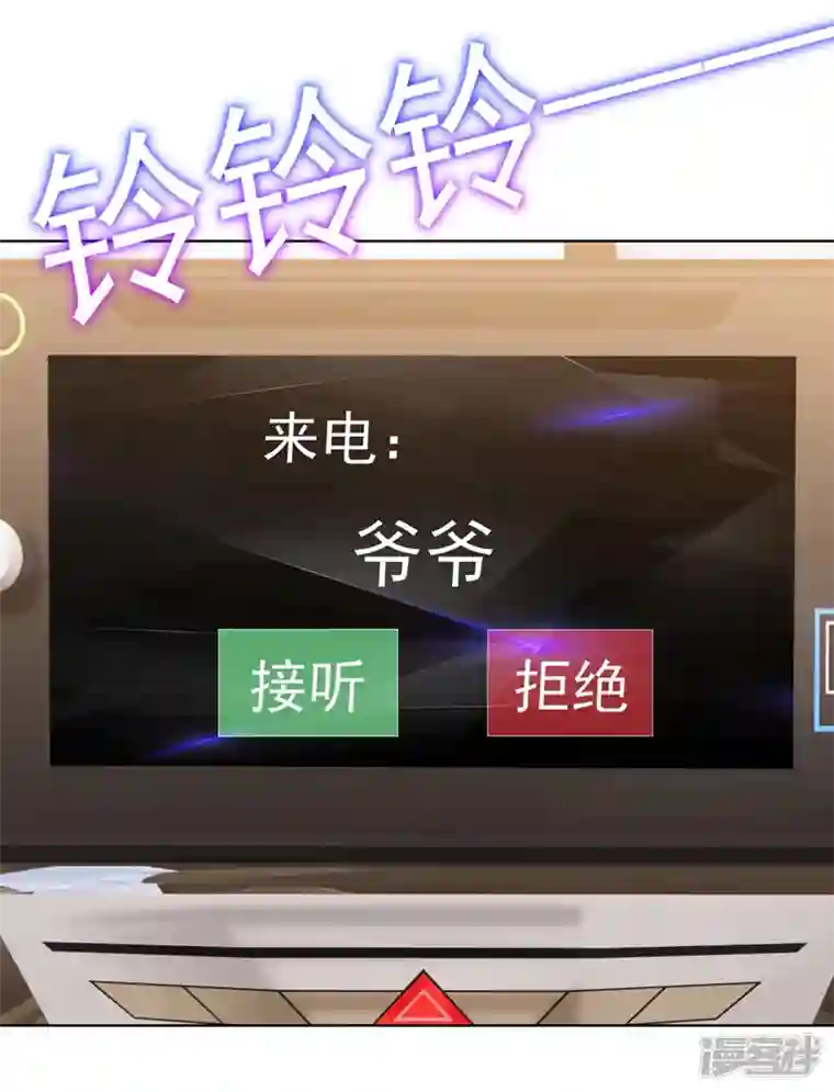今天拒绝陆先生了吗？第71话 你不跟我回家吗