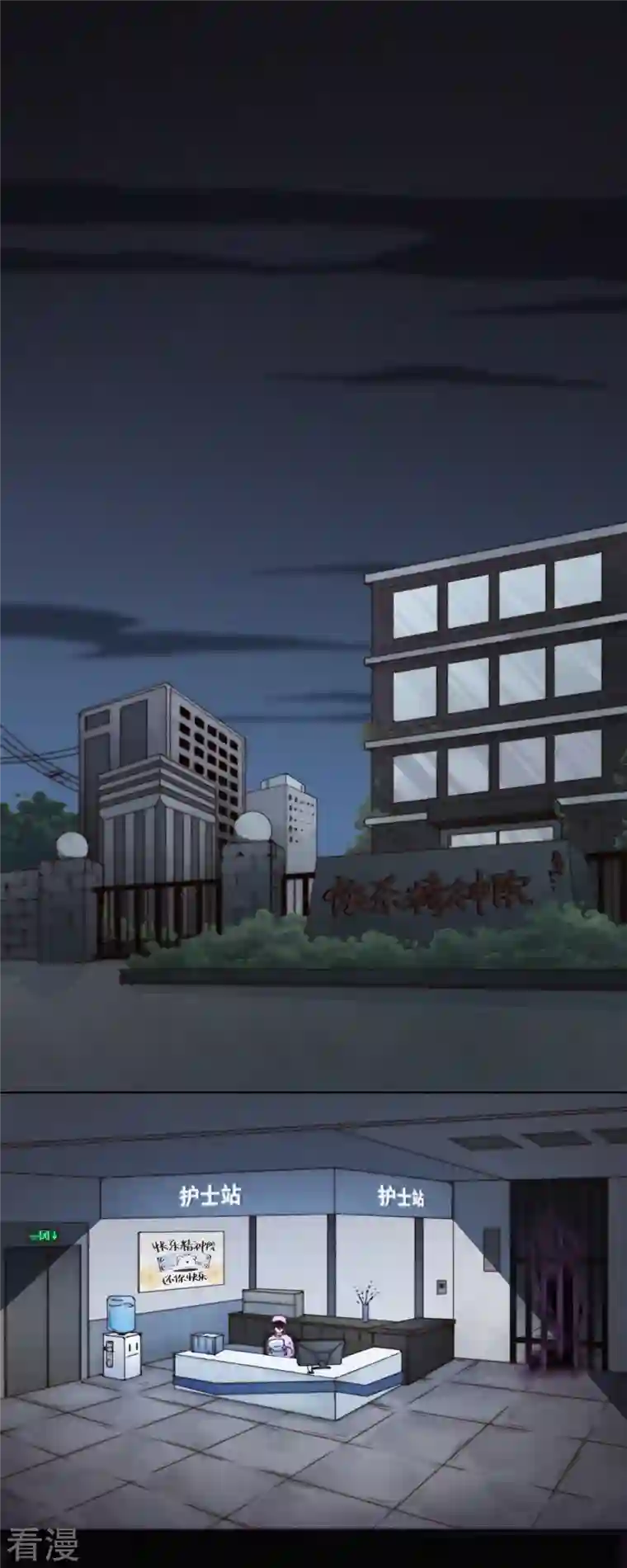 快乐蒜球啊？第29话 “恐”怖的精神病院（上）
